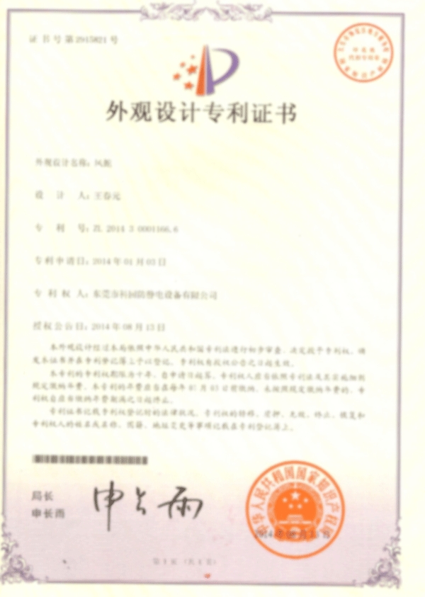 專利證書